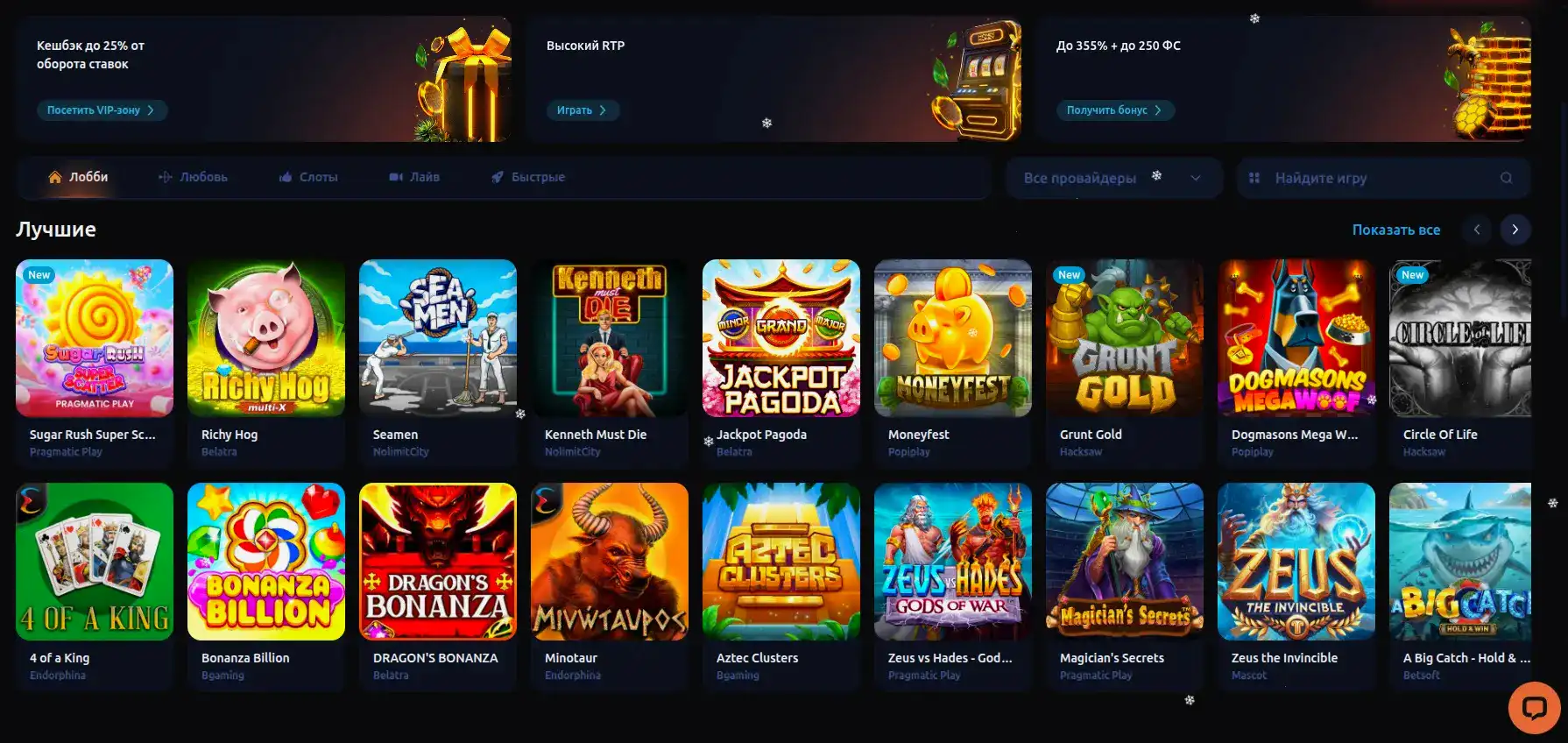 Слоты Play2x casino